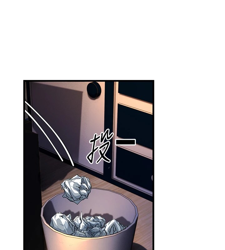 第1话-机车上司的另一面 - 第241.jpg页