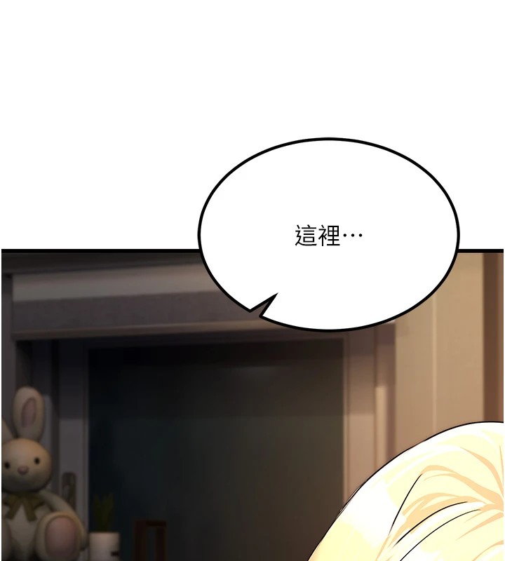 第1话-机车上司的另一面 - 第254.jpg页