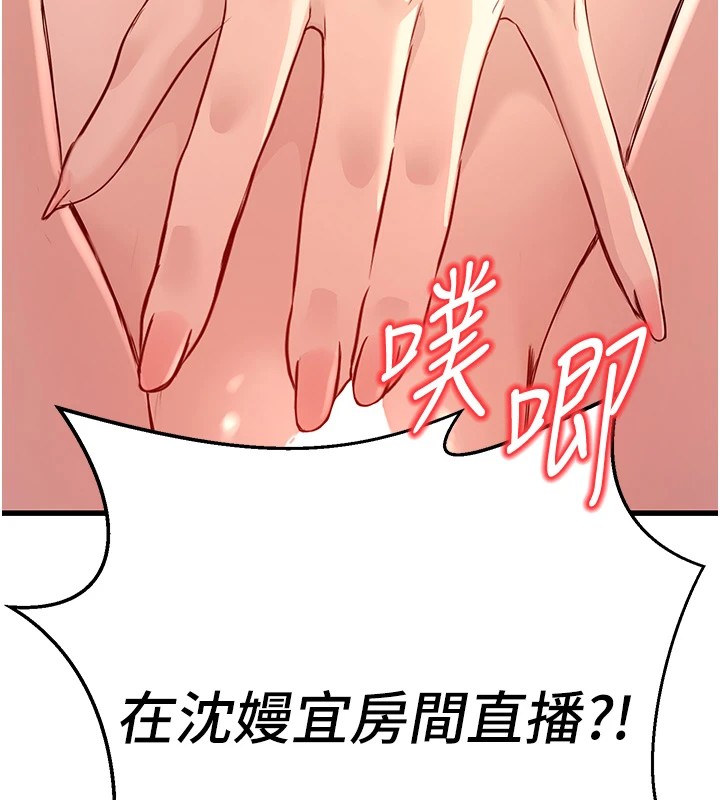 第1话-机车上司的另一面 - 第263.jpg页