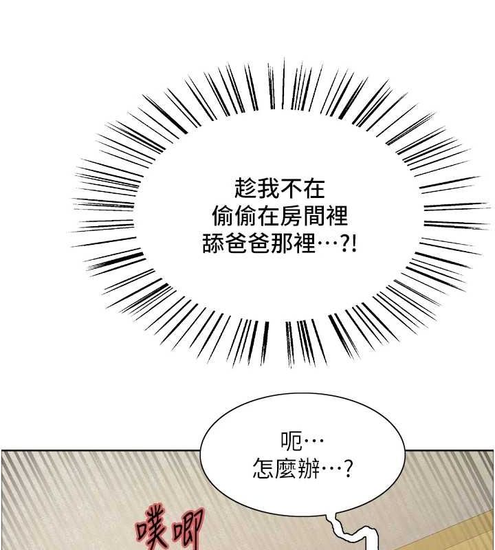 第2季 第63话-令人慾火焚身的观淫现场 - 第25.jpg页