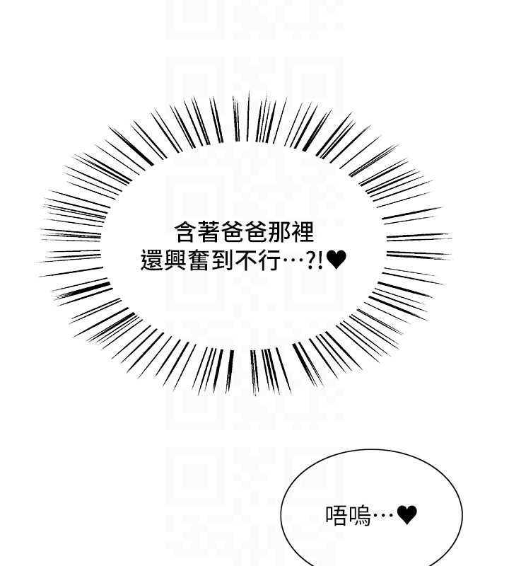 第2季 第63话-令人慾火焚身的观淫现场 - 第33.jpg页