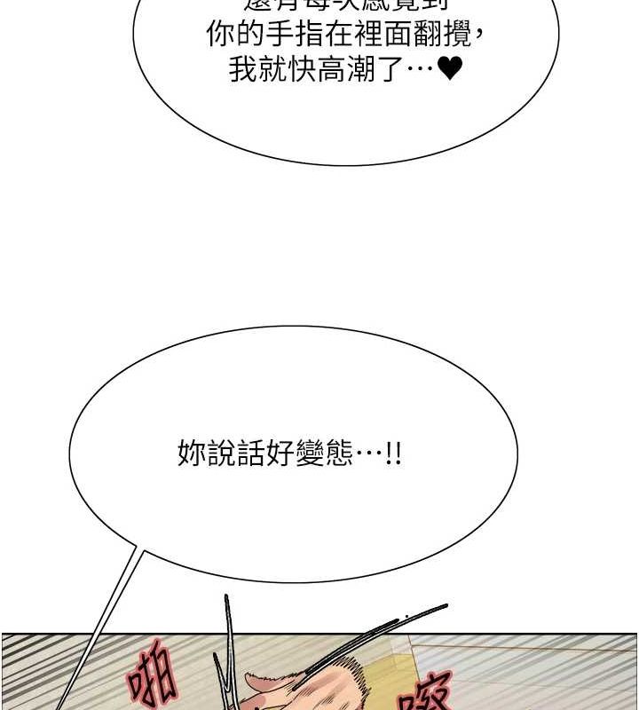 第2季 第63话-令人慾火焚身的观淫现场 - 第66.jpg页