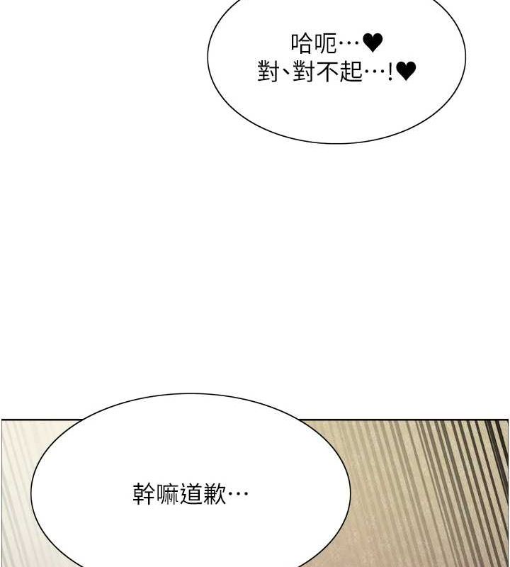 第2季 第63话-令人慾火焚身的观淫现场 - 第68.jpg页