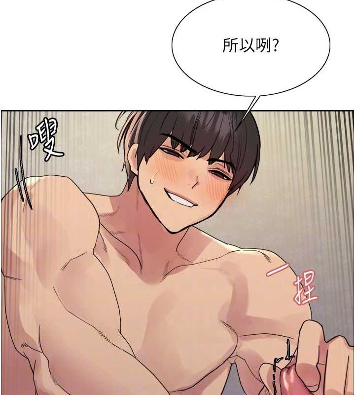 第2季 第63话-令人慾火焚身的观淫现场 - 第93.jpg页
