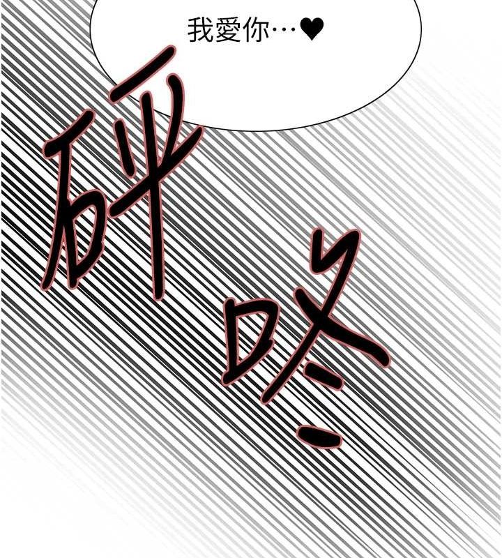 第2季 第63话-令人慾火焚身的观淫现场 - 第146.jpg页