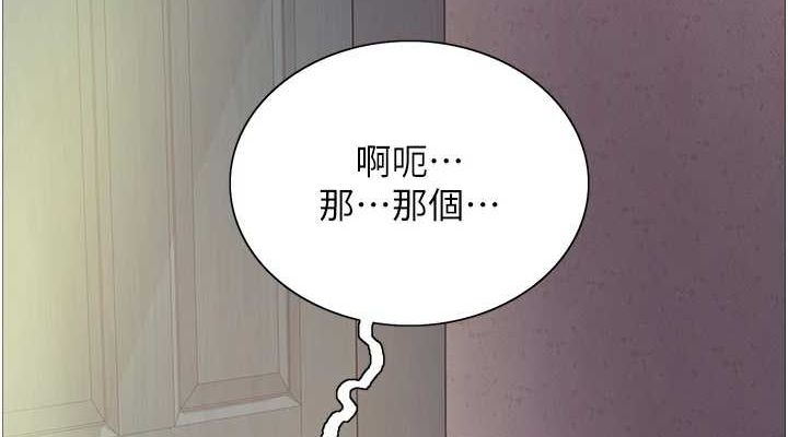 第2季 第63话-令人慾火焚身的观淫现场 - 第152.jpg页