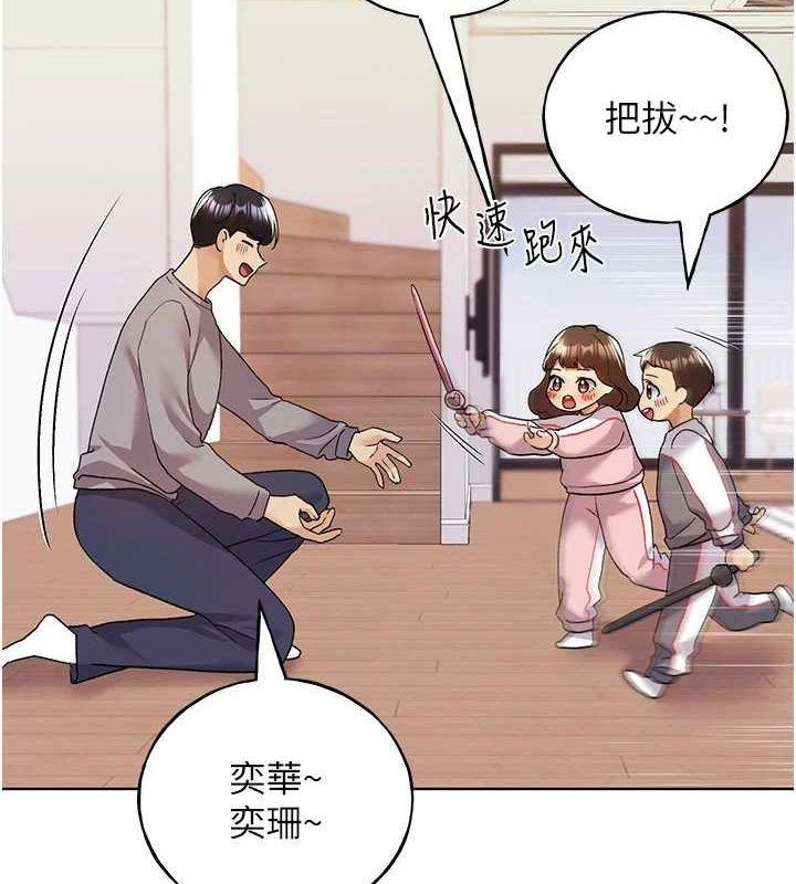 野蛮插画家 最终话-绘製性福的蓝图 - 第7.jpg页