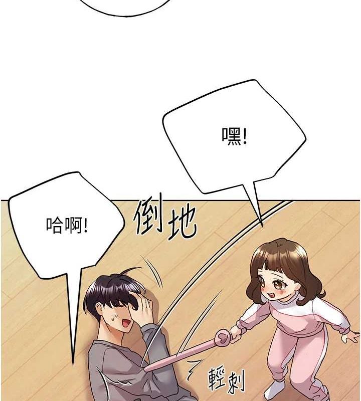 野蛮插画家 最终话-绘製性福的蓝图 - 第8.jpg页