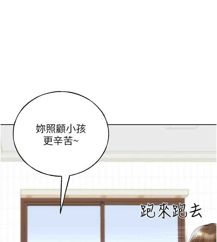 野蛮插画家 最终话-绘製性福的蓝图 - 第13.jpg页