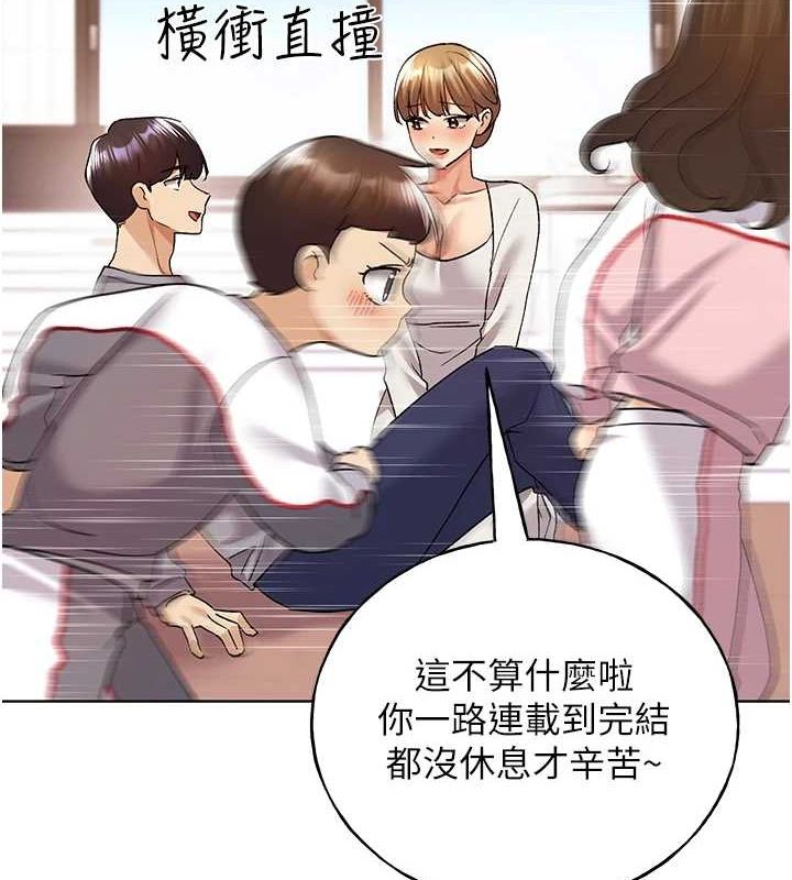 野蛮插画家 最终话-绘製性福的蓝图 - 第14.jpg页