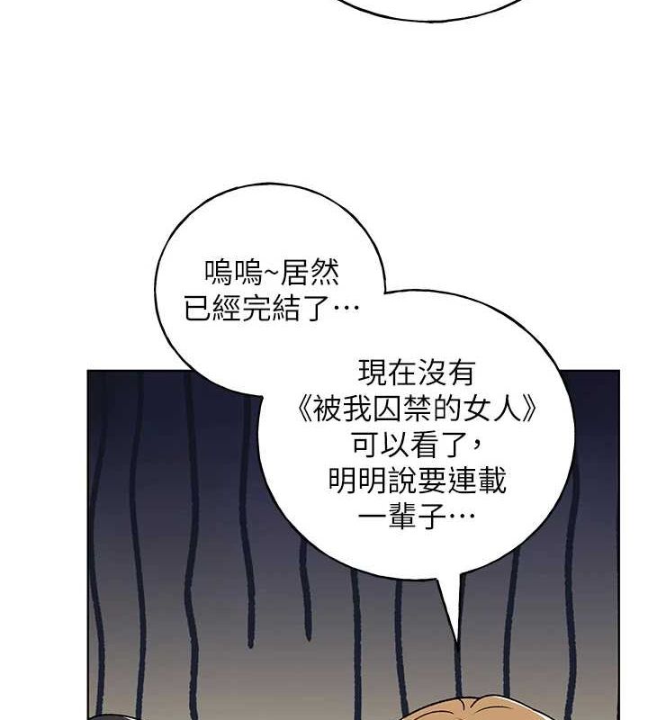 野蛮插画家 最终话-绘製性福的蓝图 - 第15.jpg页