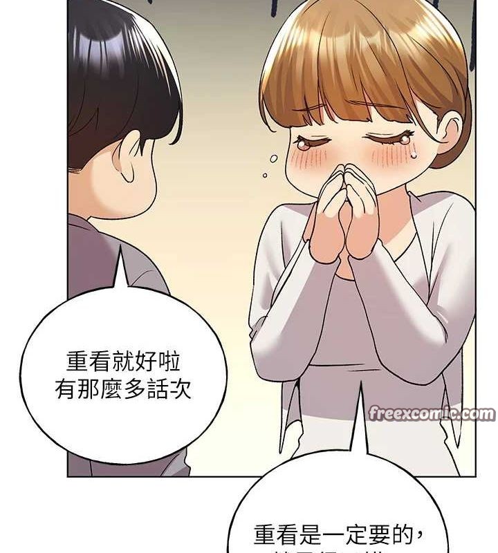 野蛮插画家 最终话-绘製性福的蓝图 - 第16.jpg页