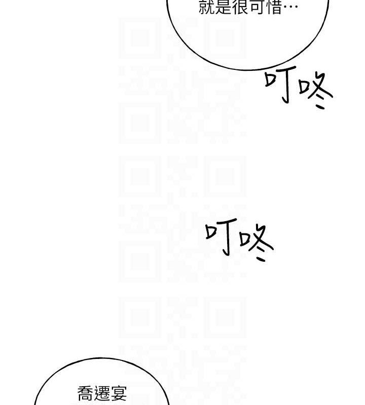 野蛮插画家 最终话-绘製性福的蓝图 - 第17.jpg页