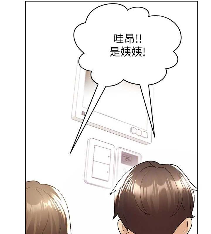 野蛮插画家 最终话-绘製性福的蓝图 - 第20.jpg页