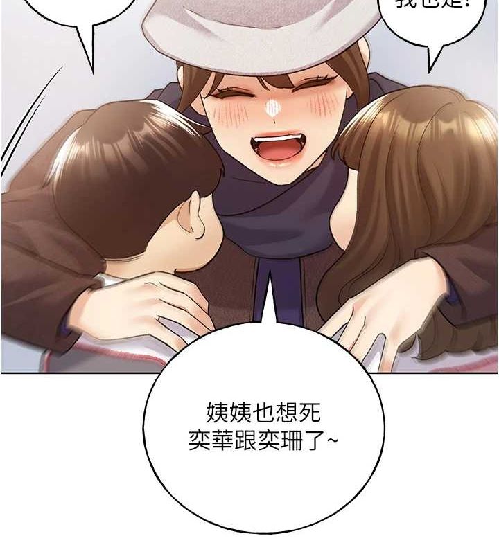 野蛮插画家 最终话-绘製性福的蓝图 - 第24.jpg页