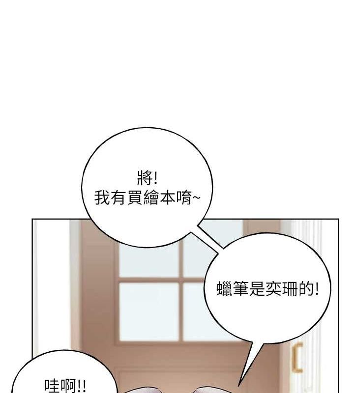 野蛮插画家 最终话-绘製性福的蓝图 - 第25.jpg页