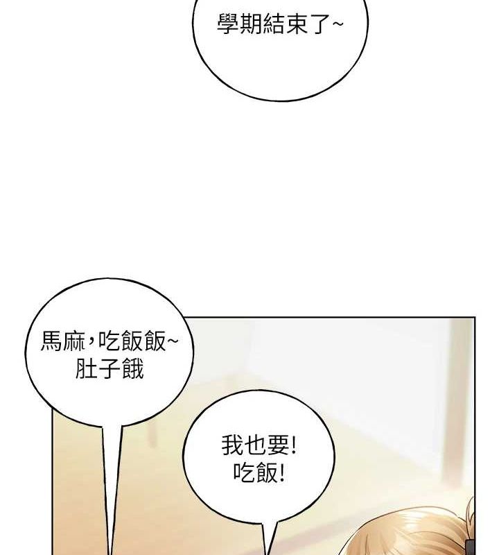 野蛮插画家 最终话-绘製性福的蓝图 - 第29.jpg页