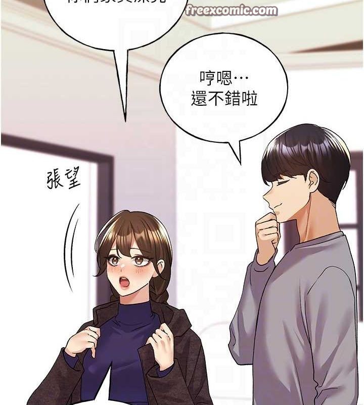 野蛮插画家 最终话-绘製性福的蓝图 - 第32.jpg页