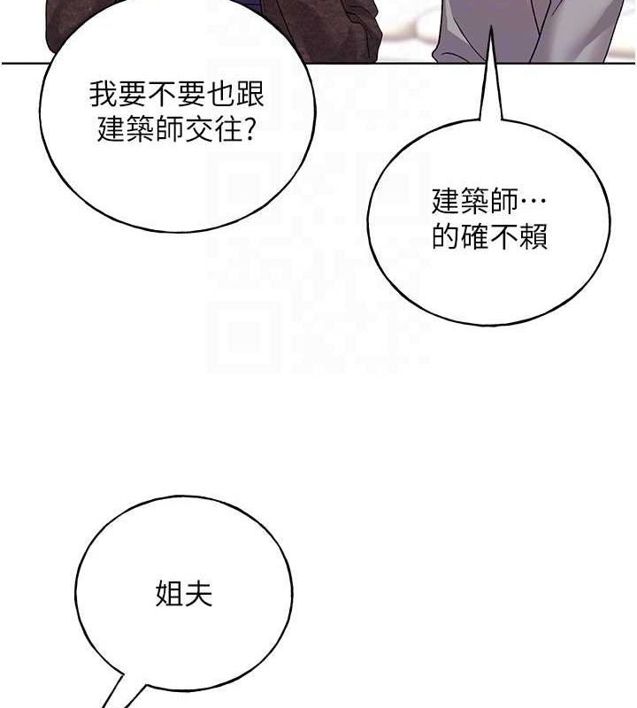 野蛮插画家 最终话-绘製性福的蓝图 - 第33.jpg页