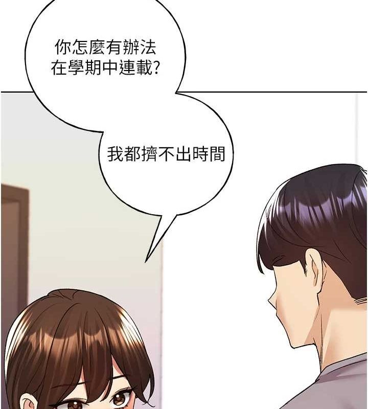 野蛮插画家 最终话-绘製性福的蓝图 - 第35.jpg页