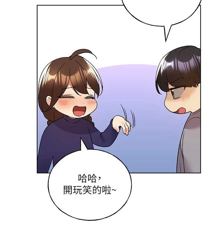 野蛮插画家 最终话-绘製性福的蓝图 - 第37.jpg页