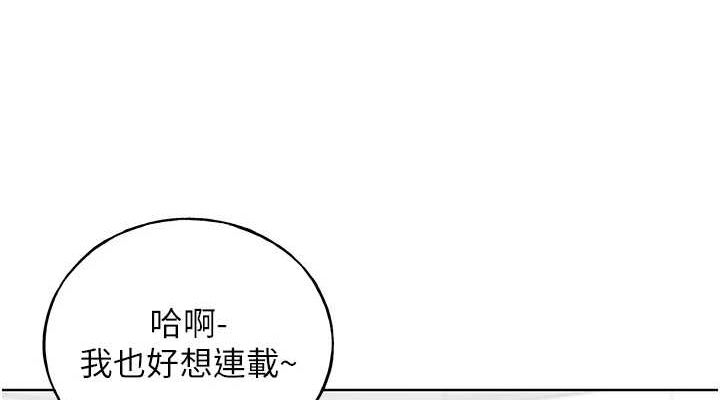 野蛮插画家 最终话-绘製性福的蓝图 - 第38.jpg页