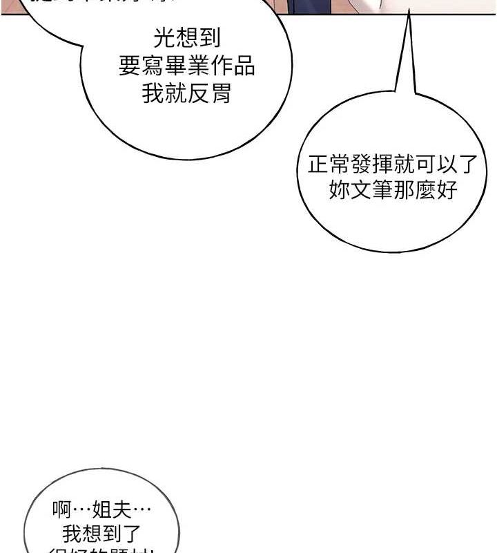 野蛮插画家 最终话-绘製性福的蓝图 - 第40.jpg页