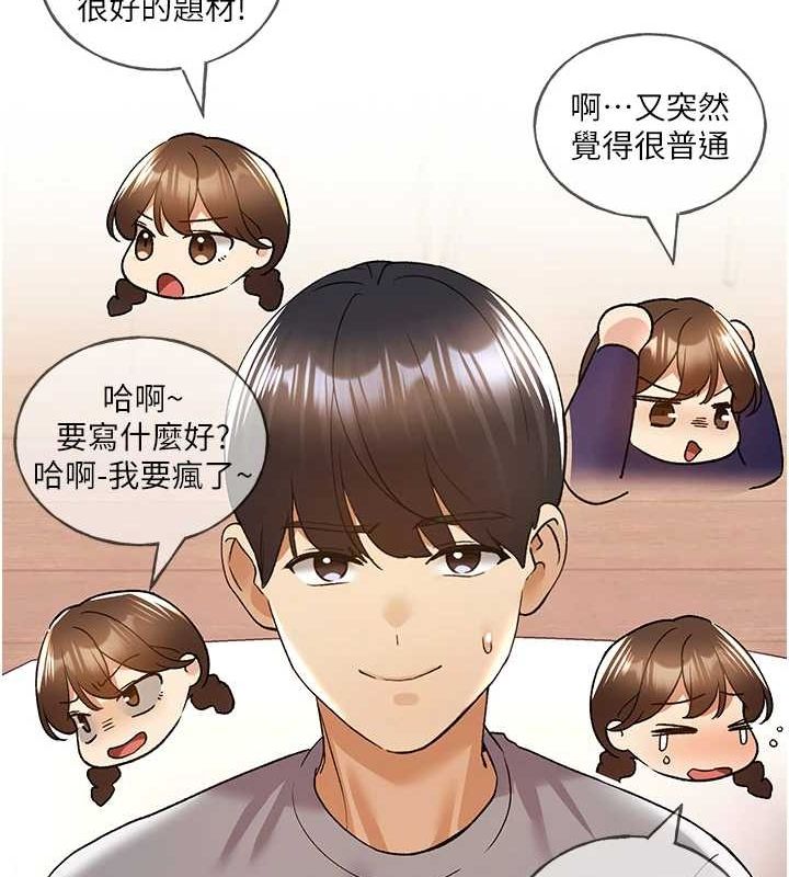 野蛮插画家 最终话-绘製性福的蓝图 - 第41.jpg页