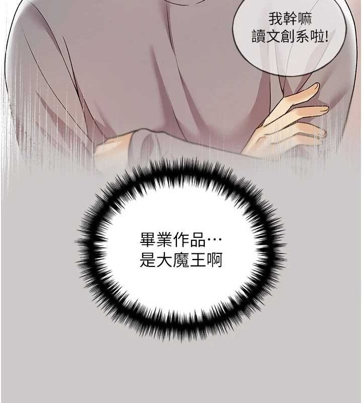 野蛮插画家 最终话-绘製性福的蓝图 - 第42.jpg页