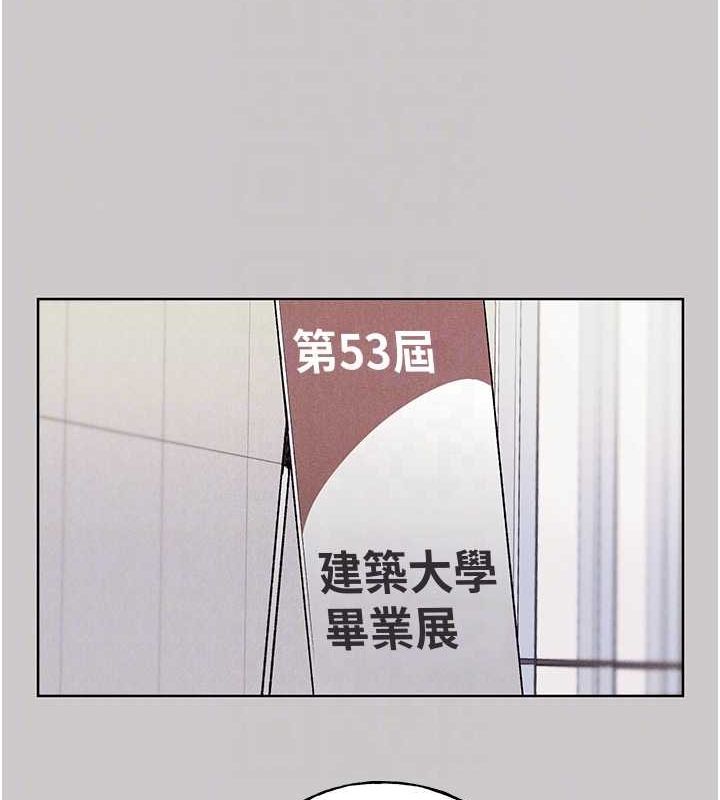野蛮插画家 最终话-绘製性福的蓝图 - 第44.jpg页