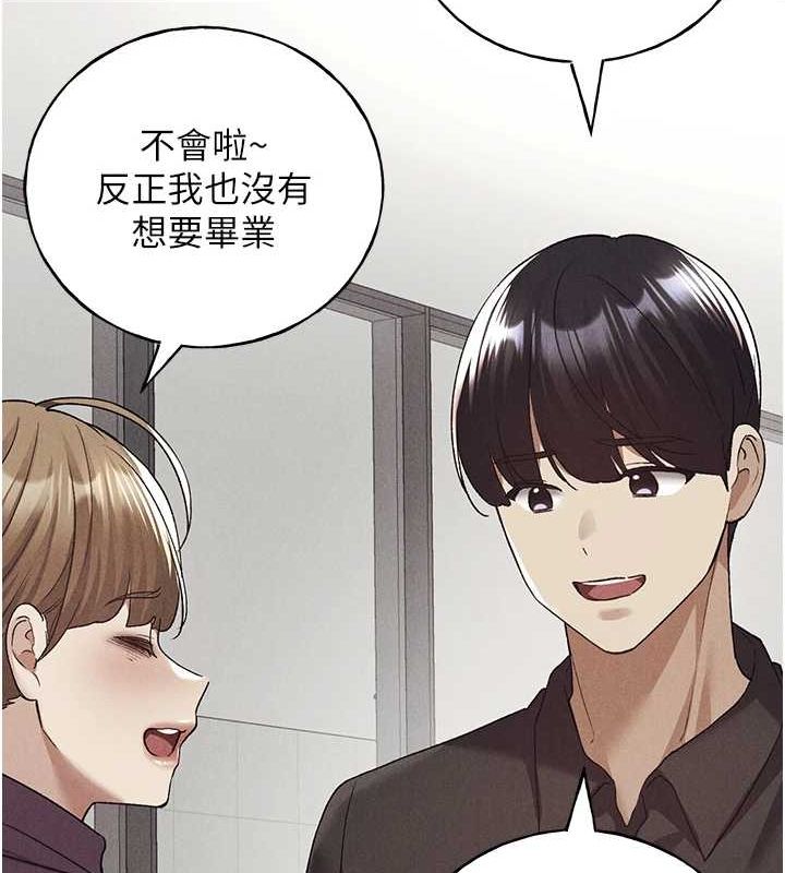野蛮插画家 最终话-绘製性福的蓝图 - 第49.jpg页