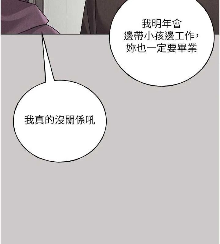 野蛮插画家 最终话-绘製性福的蓝图 - 第50.jpg页