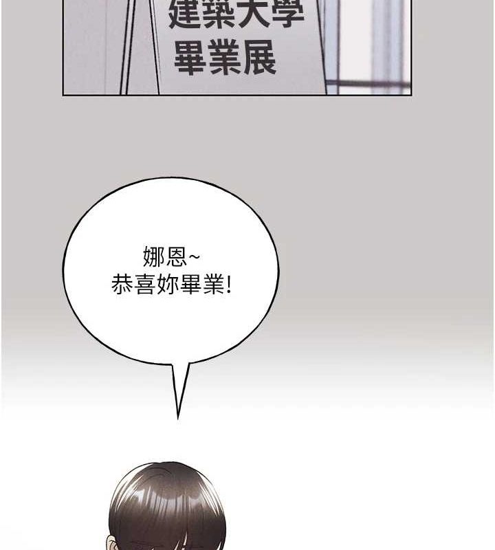 野蛮插画家 最终话-绘製性福的蓝图 - 第52.jpg页