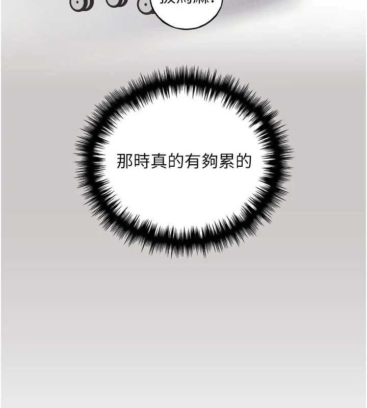 野蛮插画家 最终话-绘製性福的蓝图 - 第57.jpg页