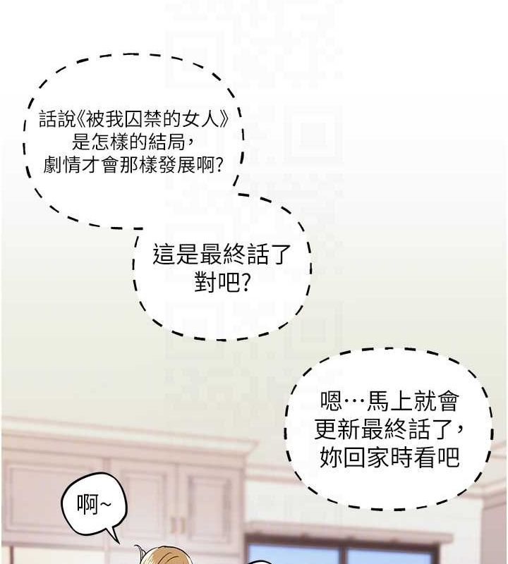 野蛮插画家 最终话-绘製性福的蓝图 - 第59.jpg页