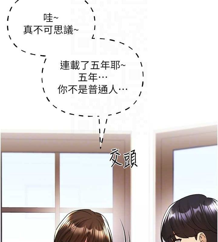 野蛮插画家 最终话-绘製性福的蓝图 - 第61.jpg页