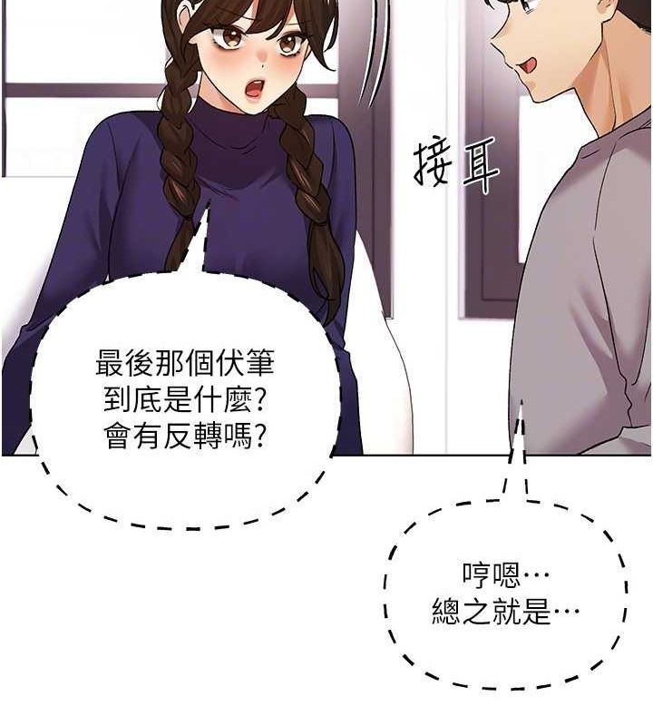 野蛮插画家 最终话-绘製性福的蓝图 - 第62.jpg页