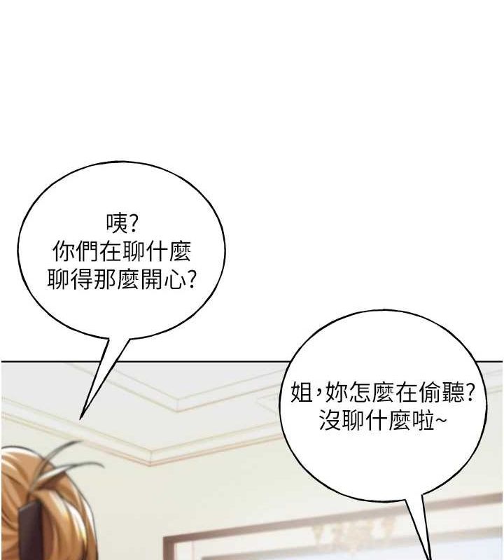 野蛮插画家 最终话-绘製性福的蓝图 - 第63.jpg页