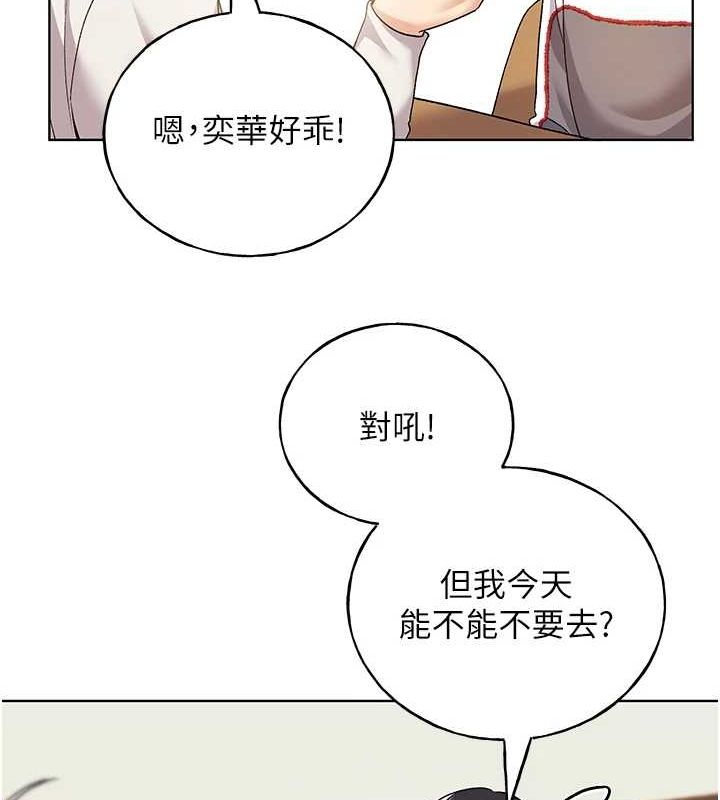 野蛮插画家 最终话-绘製性福的蓝图 - 第66.jpg页