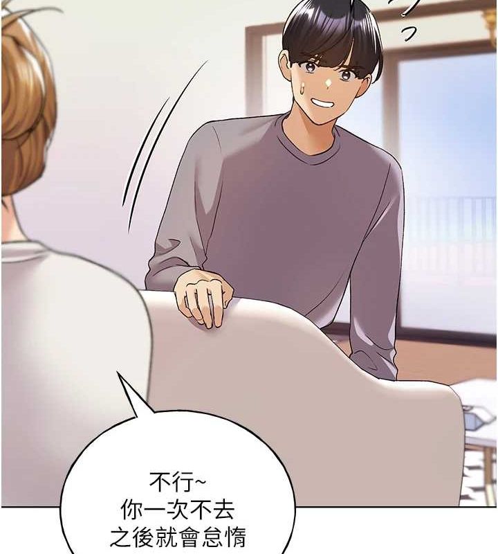 野蛮插画家 最终话-绘製性福的蓝图 - 第67.jpg页