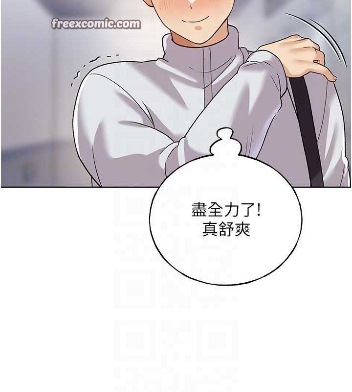 野蛮插画家 最终话-绘製性福的蓝图 - 第80.jpg页