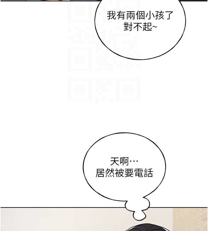 野蛮插画家 最终话-绘製性福的蓝图 - 第88.jpg页