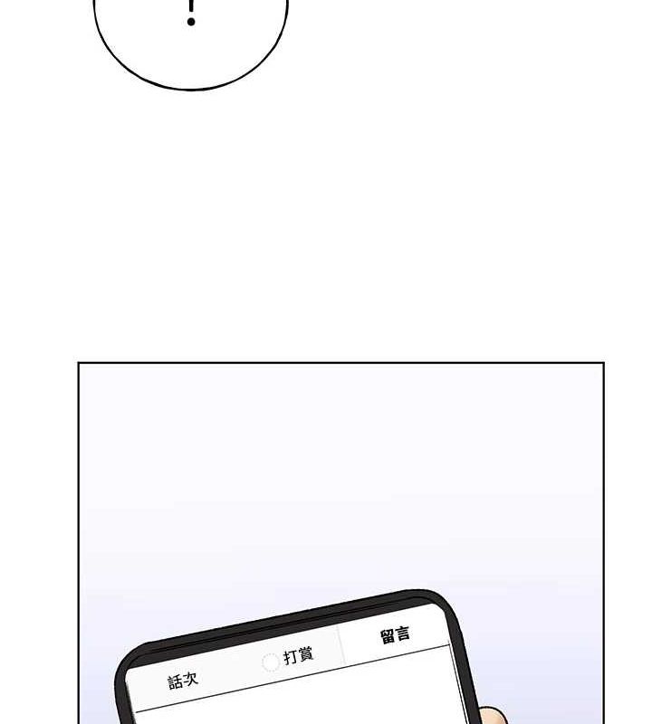 野蛮插画家 最终话-绘製性福的蓝图 - 第91.jpg页