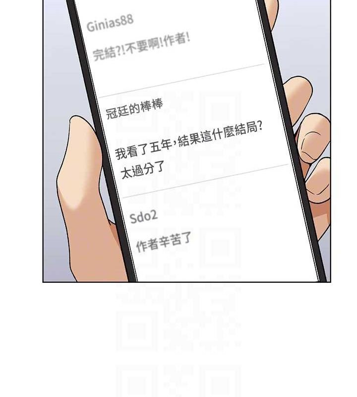 野蛮插画家 最终话-绘製性福的蓝图 - 第92.jpg页