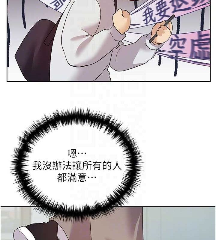 野蛮插画家 最终话-绘製性福的蓝图 - 第94.jpg页