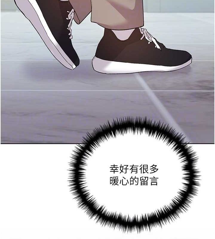 野蛮插画家 最终话-绘製性福的蓝图 - 第95.jpg页