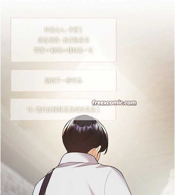 野蛮插画家 最终话-绘製性福的蓝图 - 第96.jpg页