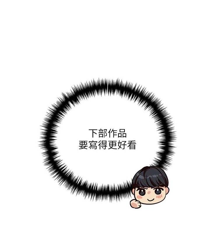 野蛮插画家 最终话-绘製性福的蓝图 - 第98.jpg页