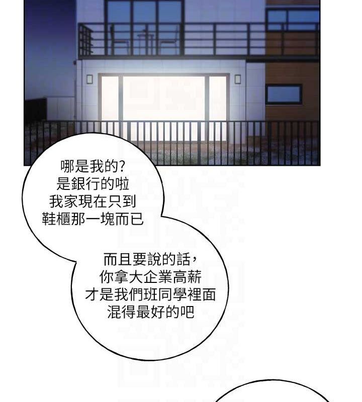 野蛮插画家 最终话-绘製性福的蓝图 - 第101.jpg页