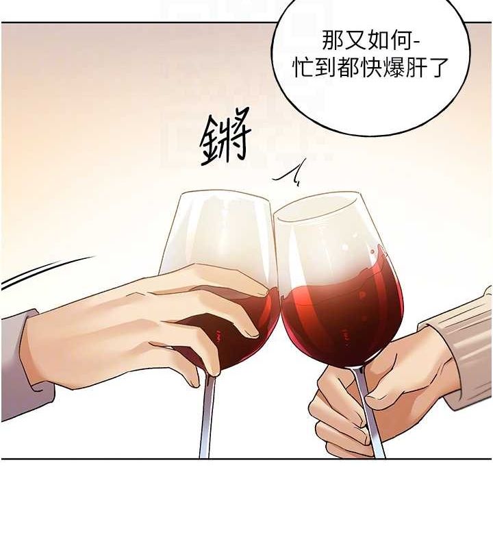 野蛮插画家 最终话-绘製性福的蓝图 - 第102.jpg页